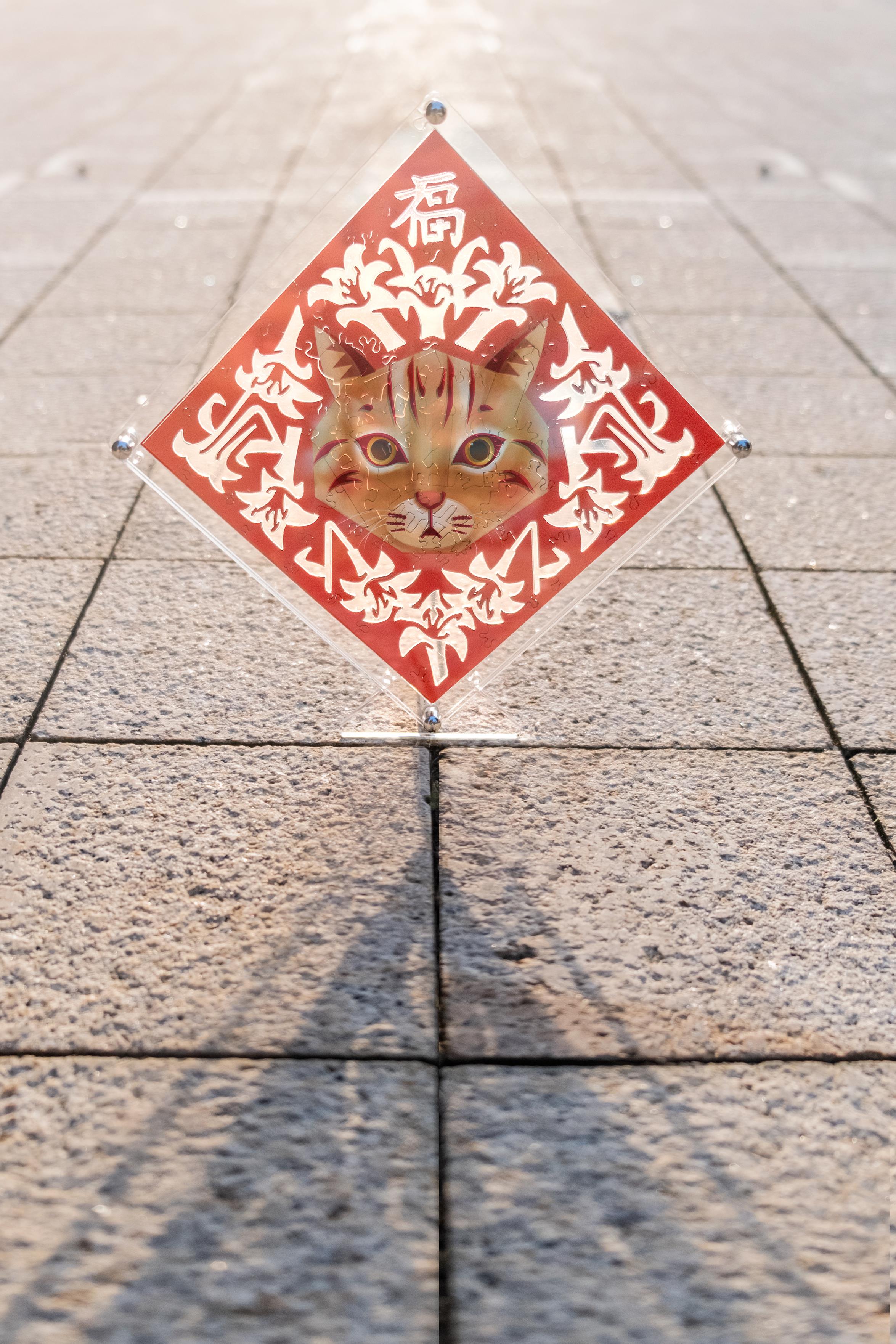 Paper Cutting Spring Couplets-leopard cat